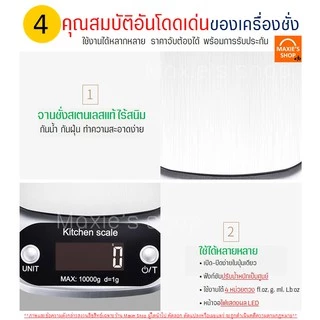 🔥ส่งฟรี🔥 เครื่องชั่งดิจิตอล แสตนเลสแท้ รุ่น USB /ใช้ถ่าน(ใช้ได้2แหล่งพลังงาน)10กิโล/4หน่วยตวง เครื่องชั่ง ตาชั่งดิจิตอล