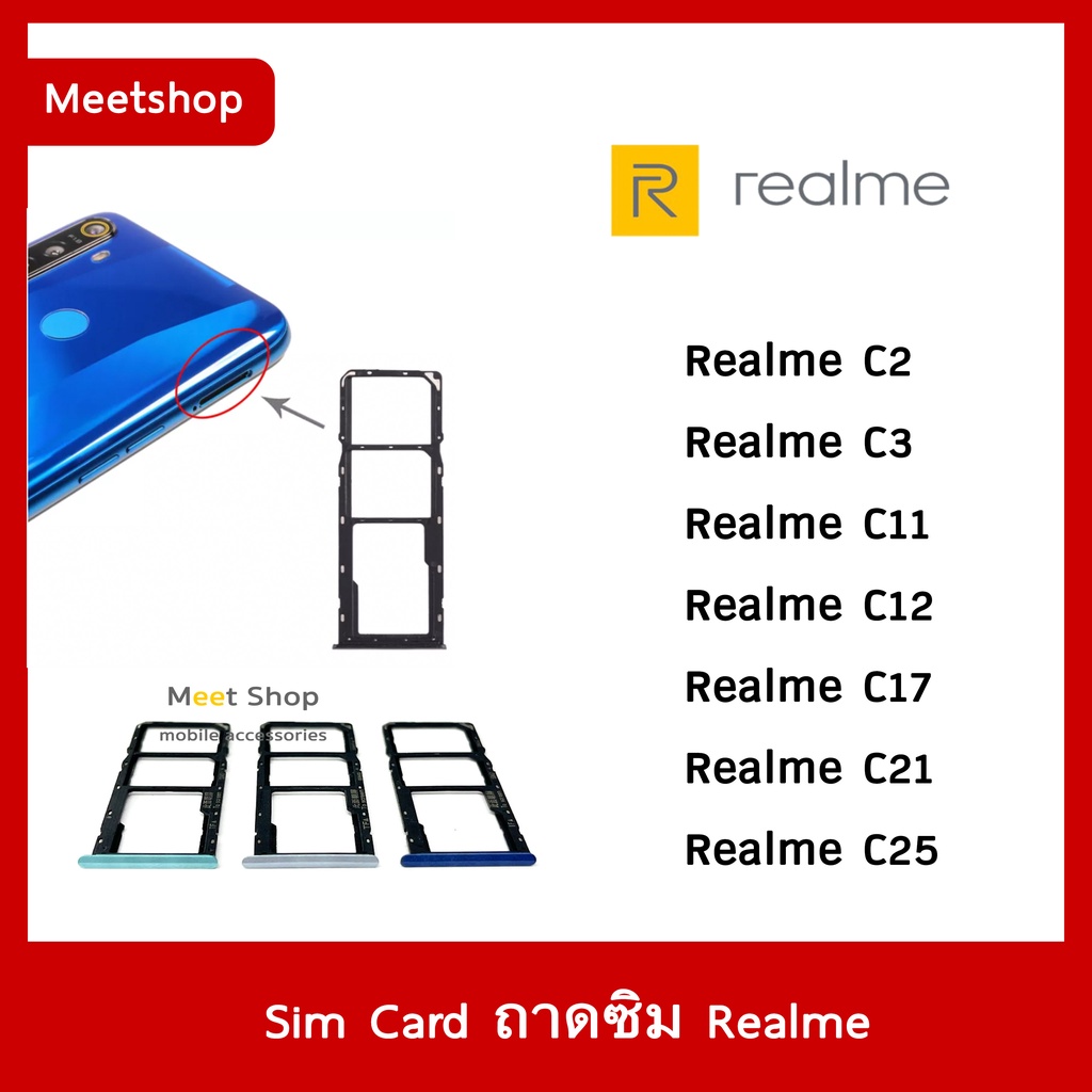ถาดซิม Sim Realme C2 C3  C11 C12 C17 C21 C25 C55ถาดใส่ซิม Sim Door