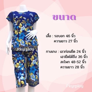 ชุดอาม่า ชุดใส่อยู่บ้าน ชุดนอนคนแก่ ชุดผ้าเด้งเกาหลี ชุดนอน🌸 ผ้านุ่มใส่สบาย
