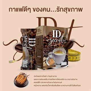 ID Secret Coffee (10 ซอง)