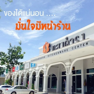 SEAGULL | ตะหลิวกรองสแตนเลส เล็ก - ด้ามดำ <สแตนเลสเกรด 304 ผลิตไทย>