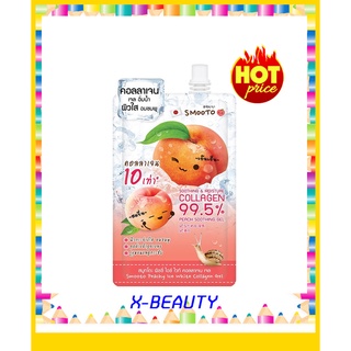 (1 ซอง) สมูทโตะ พีชชี่ ไอซ์ ไวท์ คอลลาเจน เจล Smooto Peachy Ice White Collagen Gel 40 กรัม