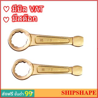 ประแจแหวนทุบ Non-spark WRENCH STRIKING RING 12เหลี่ยม เบอร์ 50,55,60 กันระเบิด ไม่เกิดประกายไฟ  12 point Hammer Wrench