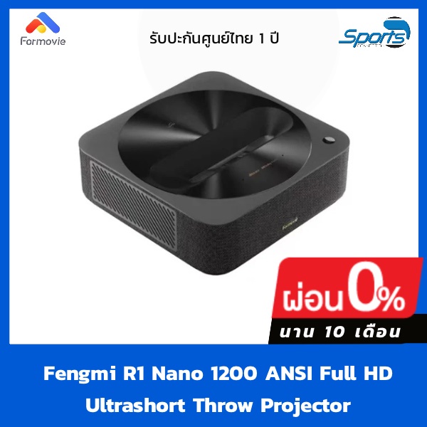 Fengmi R1 Nano Ultrashort Throw Projector 1200 ANSI Lumens Full HD 4K Support ประกันศูนย์ไทย