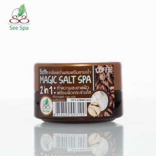 See Spa Bath Magic Salt Spa - ซี สปา เกลือสปาขัดผิวผสมครีมอาบน้ำ 100 g