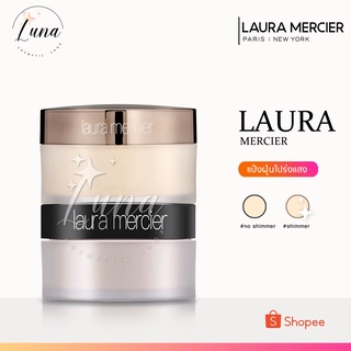 Laura Mercier Loose Setting Powder สี Translucent 29g. (แพ็คเกจใหม่)