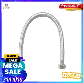 สายน้ำดีสเตนเลส LABELLE LZ-40 40 นิ้วWATER INLET HOSE LABELLE LZ-40 40” CHROME