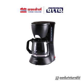 OTTO เครื่องชงกาแฟ ขนาด 0.6 ลิตร รุ่น CM-025a เครื่องทำกาแฟ CM-025A