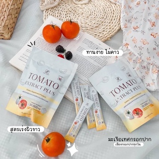 มะเขือเทศกรอกปาก Tomato Extract Plus