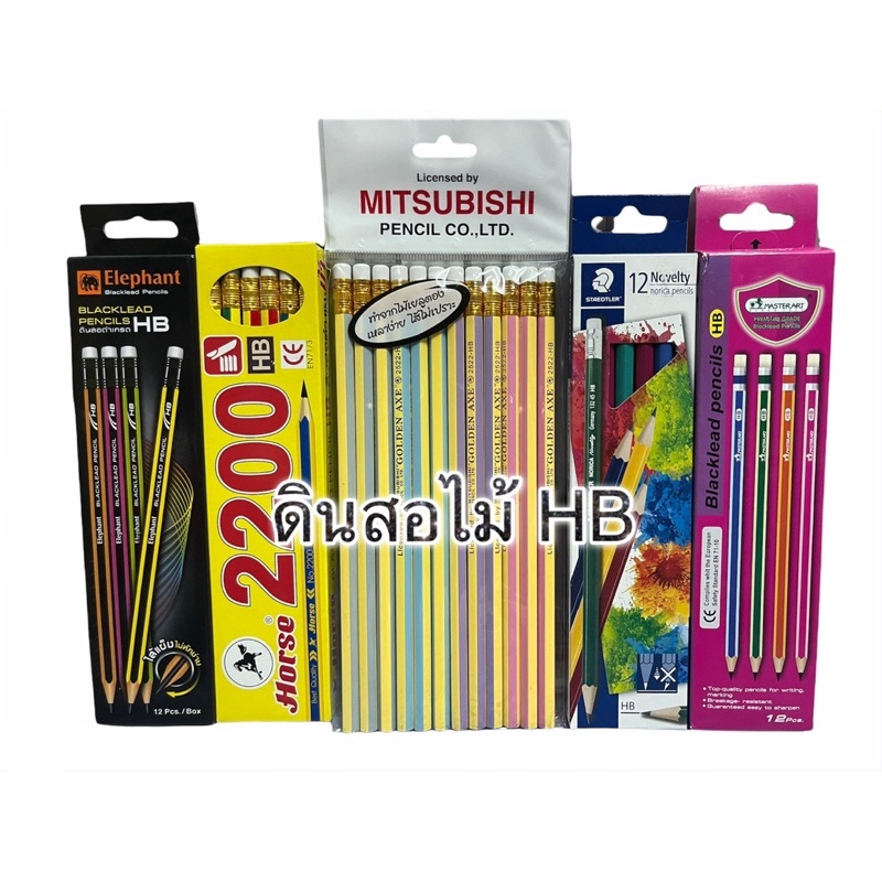 ดินสอไม้HB ดินสอไม้ ดินสอเป็นกล่อง ดินสอHB ดินสอวาดรูป