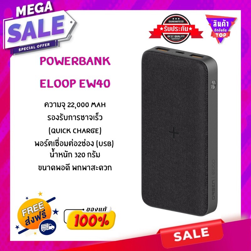 Powerbank Eloop EW40