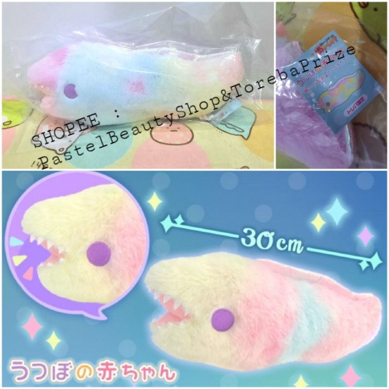 ❌หมดค่ะ❌[TOREBA][🇯🇵นำเข้าจากญี่ปุ่น🇯🇵] ตุ๊กตา ปลาไหล สีรุ้งพาสเทล [TOREBA EXCLUSIVE] Eel Baby Plushy Aurora Color