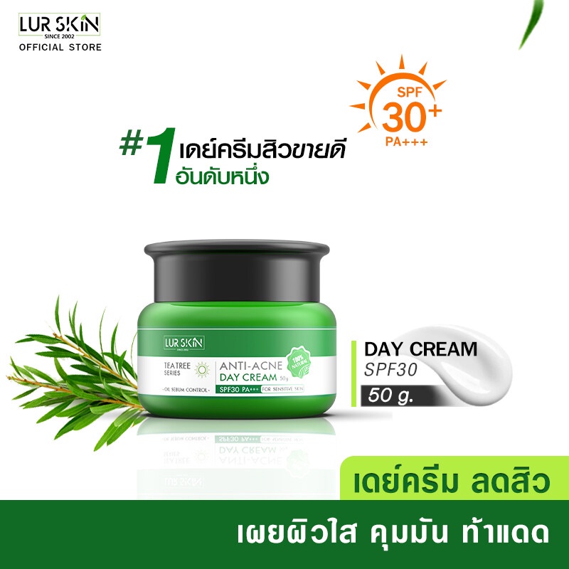 ทีทรี เดย์ครีม 2in1 บำรุงผิว ป้องกันแสงแดด TEA TREE SERIES ANTI ACNE DAY CREAM SPF30 PA+++ 50 g 1ชิ้