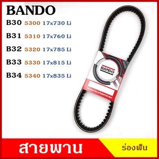 BANDO สายพาน TDPF B30 B31 B32 B33 B34 ยาว 33-34 นิ้ว ราคา เส้นละ