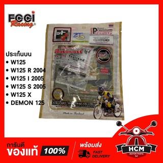 ประเก็นบน WAVE125 / X / R / DREAM 125 /WAVE125 I 2005 / WAVE125 S 2007/ DEMON 125/ เวฟ125 /เดม่อน / ดรีม125 FCCI 🍓+หมี 🐻