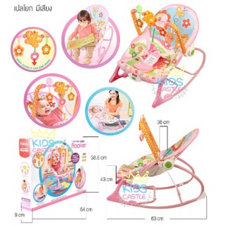 เปลโยกเด็ก ระบบสั่น ใช้ได้ตั้งแต่แรกเกิดถึง4ขวบ ibaby Infant-To-Toddler Rocker