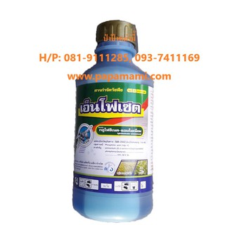 (1-3ขวดx1ลิตร) สารกำจัดหญ้า กลูโฟซิเนต แอมโมเนียม 15% กำจัดหญ้าทุกชนิด ทั้งหญ้าใบแคบและใบกว้าง กก หนวดแมว แห้วหมู