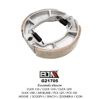 [BJN บีเจเอ็น] G21705 ผ้าเบรคหลัง ดรัมเบรค CLICK 110 / CLICK 110I / CLICK 125I / CLICK 150I / AIR BLADE / PCX 125 / PCX