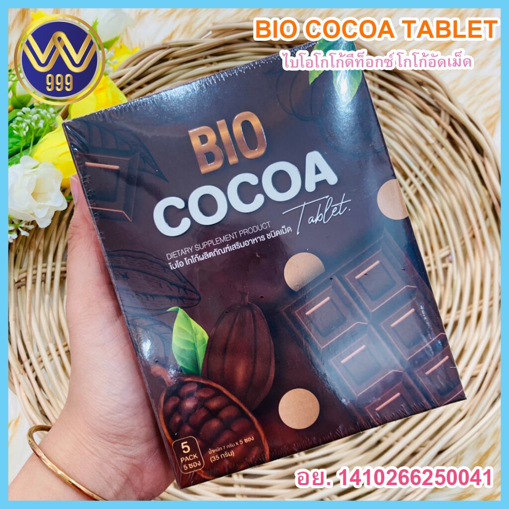 ไบโอโกโก้ดีท็อกซ์ โกโก้อัดเม็ด Bio cocoa (1กล่องมี5ซอง)