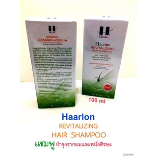 Haarlon Revitalizing Hair Shampoo 100ml // แชมพูลดผมร่วง​ บำรุงรากผมและหนังศีรษะ