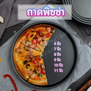 Rainbow ถาดอบพิซซ่า  อุปกรณ์ทำขนม เครื่องมืออบ เ  pizza pan