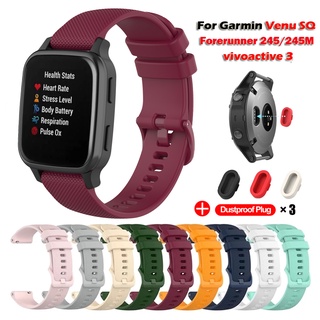 สาย สายนาฬิกา ซิลิโคน สำหรับ Garmin Venu Sq/ Venu/ Forerunner 245 645/ Vivoactive 3 พร้อมปลั๊กกันฝุ่น