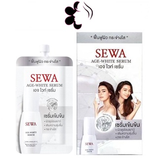 (ยกกล่อง/6ซอง) Sewa Age-White Serum 8ml เซวา เอจ ไวท์ เซรั่ม เปปไทด์เข้มข้น