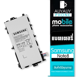 แบตเตอรี่โทรศัพท์มือถือ samsung note 8/N5100แบตมือถือซัมซุงnote 8 แบตมือถือซัมซุงN5100