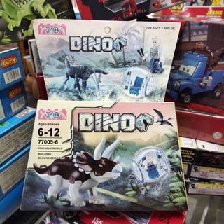 เลโก้ ไดโนเสาร์ Lego Dinosaurs World ของเล่น ฝึกทักษะ สมาธิ จินตนาการ ต่อง่าย มีคู่มือให้