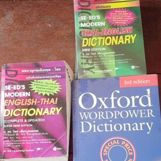 Dictionary คำศัพท์ภาษาอังกฤษ พจนานุกรมภาษาอังกฤษ