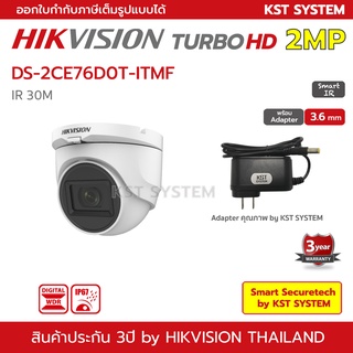 DS-2CE76D0T-ITMF (3.6mmพร้อมAdapter) กล้องวงจรปิด Hikvision HDTVI 2MP