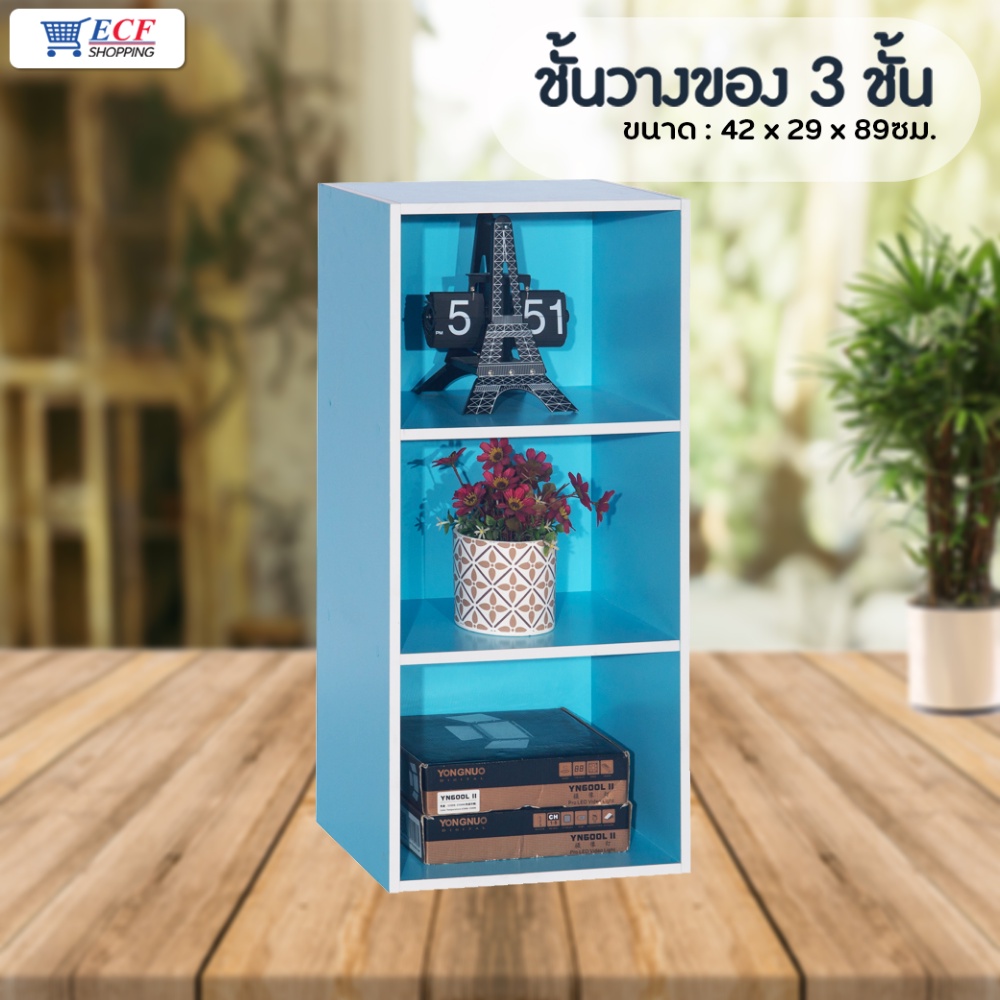 ECF Furniture ชั้นวางของอเนกประสงค์ ชั้นวางของ 3 ชั้น #7