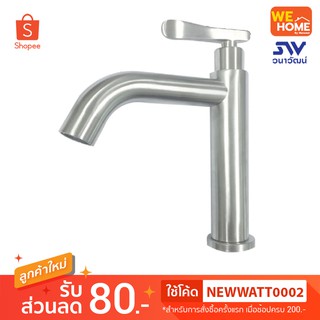 V9402 ก๊อกอ่างล้างหน้า Basin Faucet วีก้า Vegarr