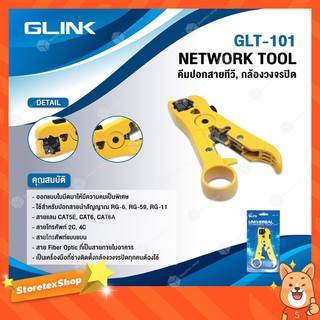 GLINK คีมปลอกสายทีวี, กล้องวงจรปิด รุ่น GLT-101 NETWORK TOOL