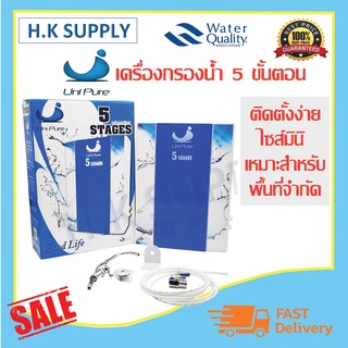 Unipure เครื่องกรองน้ำ ระบบ UF เครื่องกรองน้ำดื่ม ละเอียด 5 ขั้นตอน โมเลกุลต้านแบคทีเรีย คุณภาพการกรองละเอียด 0.01ไมครอน