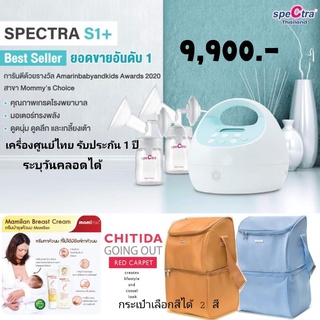 Spectra S1+ เครื่องศูนย์ไทย ประกัน 1 ปี