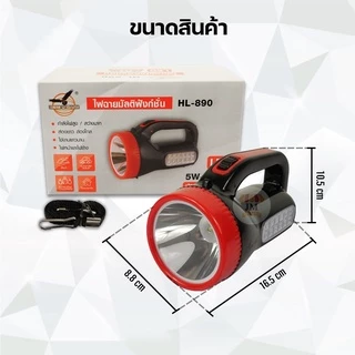 ไฟฉายแรงสูง HL-890 LED 5W+1.2W ไฟเอนกประสงค์ แสงสีขาว ชนิดชาร์จแบตเตอรี่ เดินป่า แคมป์ปิ้ง สว่าง น้ำหนักเบา Flashlight