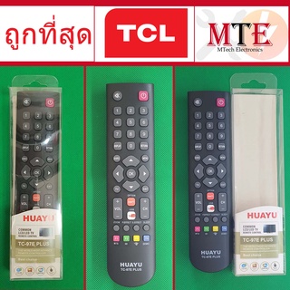 รีโมททีวียี่ห้อTCL lcd/led ใช้ได้ทุกรุ่น ใส่ถ่านกดได้เลย