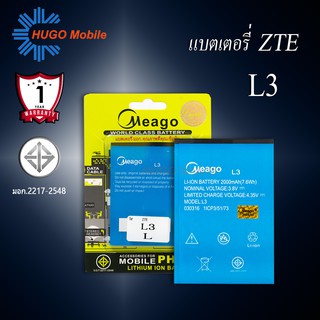 แบตเตอรี่ ZTE L3 / ZTE l3 / L3 แบตเตอรี่ ZTE L3 รับประกัน1ปี แบตแท้100%