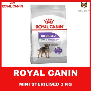 ROYAL CANIN MINI STERILISED 3 kg อาหารชนิดเม็ดสำหรับสุนัขโตทำหมันพันธุ์เล็ก ขนาด 3 กิโลกรัม