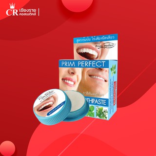 ราคาPoompuksa Prim Perfect Herbal Toothpaste ยาสีฟัน สมุนไพร ภูมิพฤกษา สูตรเข้มข้น พริมเพอร์ เฟค (แบบตลับ 25g)