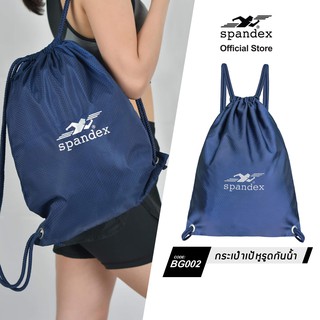 Spandex BG002 กระเป๋าเป้หูรูดกันน้ำ Waterproof series