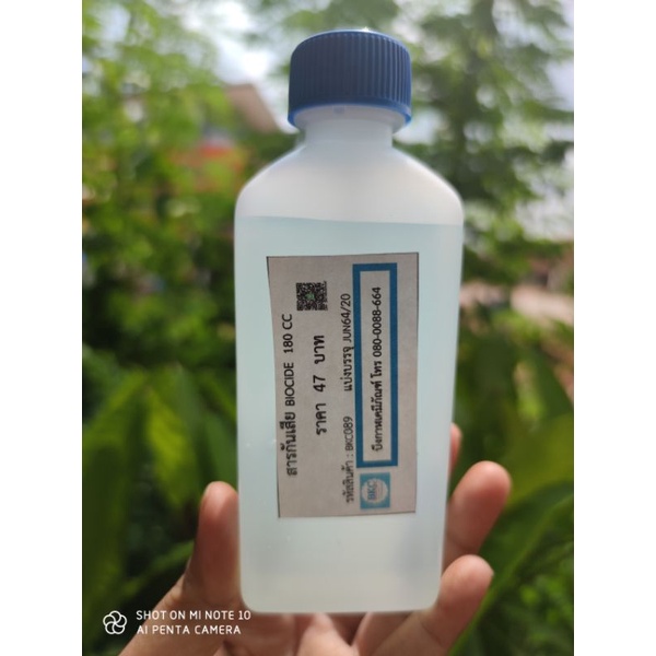 สารกันเสีย biocide cp 180 cc