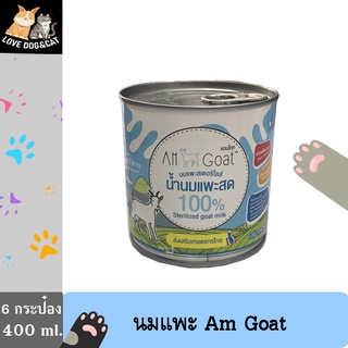 (6 กระป๋อง) AM Goat milk น้ำนมแพะ 100% สุนัข แมว 400 มล.