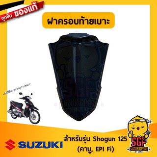 ฝาครอบท้ายเบาะ COVER, FRAME CENTER แท้ Suzuki Shogun 125 โฉมแรก