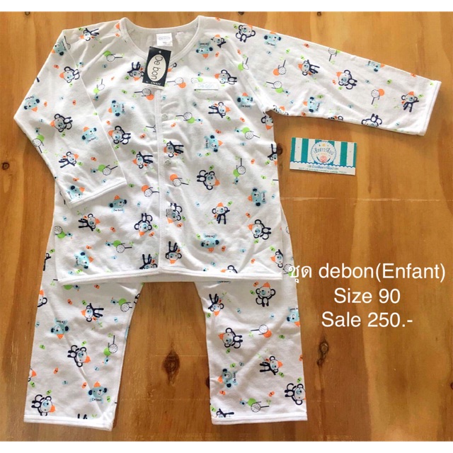 ชุดเด็ก debon(Enfant)