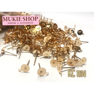 ◕ஐ✿อะไหล่ก้าน หัวแบน (Flat pin) พร้อมห่วง ขนาด 6 mm แพ็ค