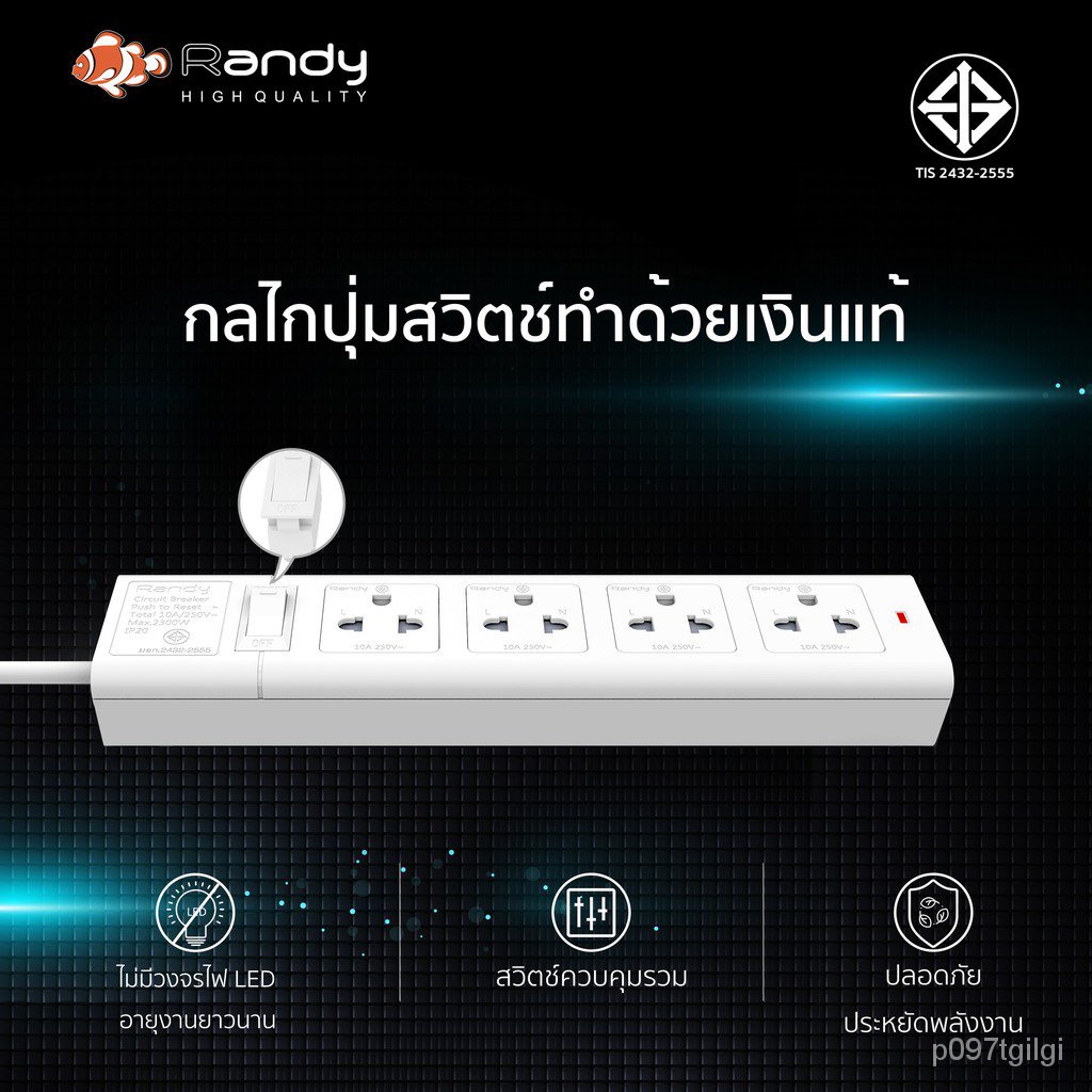 Randy2-6ช่อง ปลั๊กไฟ กันไฟสองชั้น ปลั๊กมอก. 3เมตร 5เมตร 10เมตร ปลั๊กไฟUSB 10A 2300W รางปลั๊ก USB ประกัน1ปี หัวชาร์จUSB z