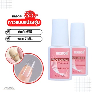 กาวต่อ PVC หลอดชมพู ขนาด 7 กรัม