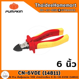 PUMPKIN Pro คีมหุ้มฉนวน VDE ปากเฉียง 6 นิ้ว CN-6VDE (14811)